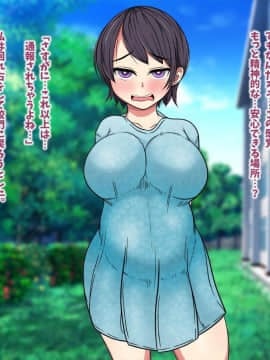 [マッシュルーム商店街 (汐入ぬま)] 放課後の牝穴-寝取り調教記録-_0012_AfterSchool_012