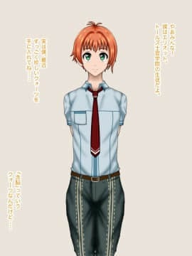 [サークル埒外][洗脳軌跡。]_a_001