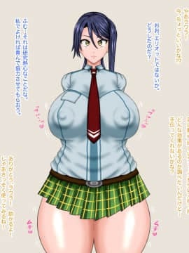 [サークル埒外][洗脳軌跡。]_b_001