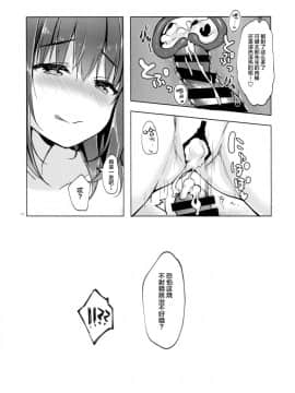 [绅士仓库汉化](C95) [moco chouchou (ひさまくまこ)] 三食バブみつき大家さん(JK) 1.5_15