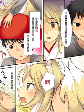 [あむぁいおかし製作所 (倉塚りこ、いが扇風機)] あなたの能力はヒトをメス妖狐に堕とす能力です。 [瑞树汉化组]_13