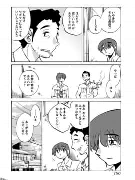 [艶々]二人のおうち 01_0192