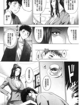 [風的工房][ありのひろし] 美人三姉妹とラブホ始めましたっ！ 下 美人三姉妹們一起來開始經營賓館！下_115