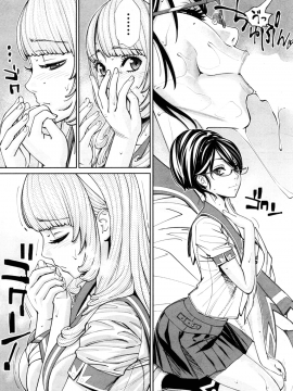 [世徒ゆうき] 千歳 -chitose- 〈第1話〉(COMIC 夢幻転生 2019年7月号) [DL版]_48