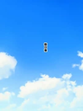 [ 外目黒] みすずの部屋～引きこもり妹の盗られ方～_109