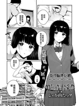 [兔司姬漢化組][じゃが山たらヲ] When You Sleep (COMIC アオハ 2019 夏)