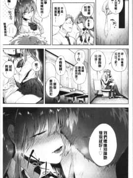 [4K漢化組][緑茶イズム] TEENISM_166