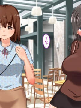Enkou Shiteita Watashi Tonari Ni Koshitekita Otoko Ga Watashi No Hamedori Gazou O Motteite..._092