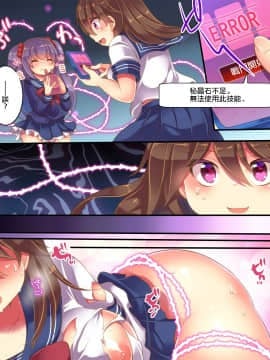 [瑞树汉化组] [うえにあるみかん (れいとうみかん、九重慧)] 魔法のアプリで親友をTS使い魔＜サーヴァント＞にしてみた結果www_34