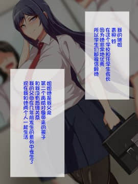 Gitei Wa Shiranai Gishi No Chitai_003
