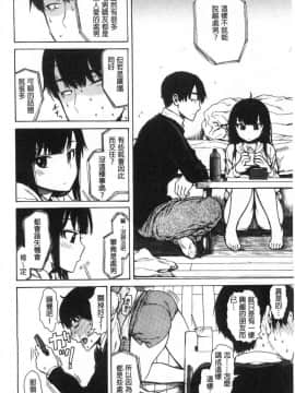 [風的工房][石川シスケ] あなとも 蜜穴砲友_086