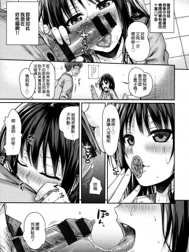 [40010試作型] プロトタイプ マドモアゼル +とらのあなリーフレット+メロンブックスリーフレット [無邪気漢化組][MJK-18-D1370]_MJK-18-D1370-062