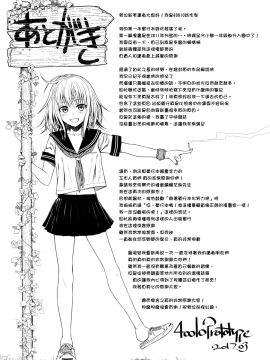 [40010試作型] プロトタイプ マドモアゼル +とらのあなリーフレット+メロンブックスリーフレット [無邪気漢化組][MJK-18-D1370]_MJK-18-D1370-210