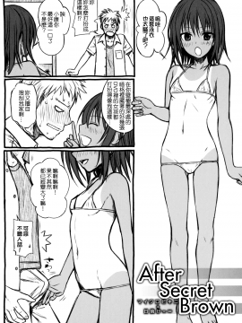 [40010試作型] プロトタイプ マドモアゼル +とらのあなリーフレット+メロンブックスリーフレット [無邪気漢化組][MJK-18-D1370]_MJK-18-D1370-213