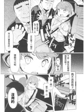 [EBA] 越知田兄妹の13日 傲岸妹の堕とし方_151