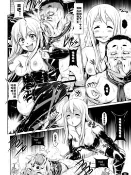 [村长个人汉化][白液書房 (A輝廃都)] 黒色時間3 (けいおん！)_15