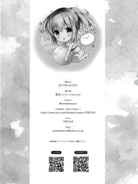 (COMIC1☆15) [あめうさぎ (飴玉コン)] ご注文はエロセルフィーですか？ (ご注文はうさぎですか？)_017