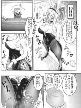 (C95) [麺屋オカモト (拳介)] カリーナの借一ヶ月金返済生活 (少女前線)_009