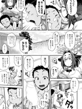 [Jun] けものっ娘通信_P115