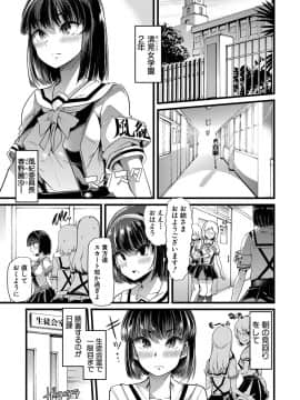[午夜刀次郎] 牝教師、堕ちる_mesukyoushi106