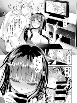 [鈴月あこに] 愛しいヒト♡_021