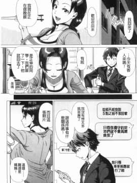 [風的工房][篠塚裕志] 初めてのヒトヅマ 初品嘗的美艷人妻_140