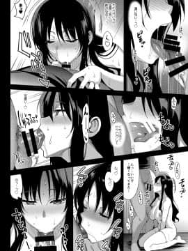(C96) [abgrund (さいかわゆさ)] メスメリズム6 (オリジナル) [DL版]_mes_honbun_020