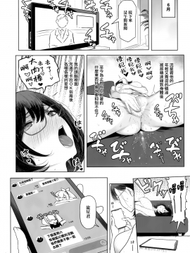 (C96) [メメ屋 (メメ50)] 人妻孕む [中国翻訳]_10_MJK_19_T1763_010