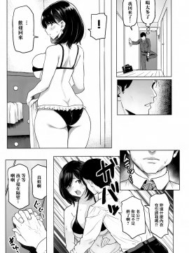 (C96) [メメ屋 (メメ50)] 人妻孕む [中国翻訳]_19_MJK_19_T1763_019