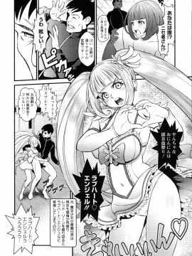 [いたちょう] どきどき プリティ・エンジェル_066_pg_64