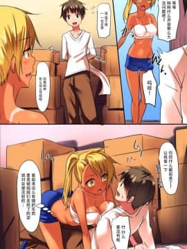 [脸肿汉化组][エクセシオ] 偉そうな姉貴たちも絶対服従!絶対家訓を作った俺_08