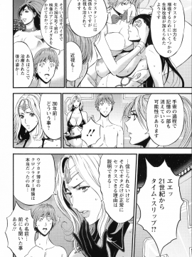 [ながしま超助] 未来超乳セクスタシー 西暦2200年のオタ 2_176_pg_174