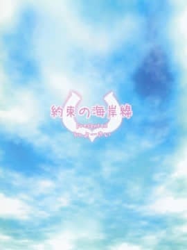 [約束の海岸線 (よーさい)] らぐりう''～ワルキューレちゃんズとらぶえっちする本～ (FateGrand Order)  [黎欧×新桥月白日语社] [Digital]_img149
