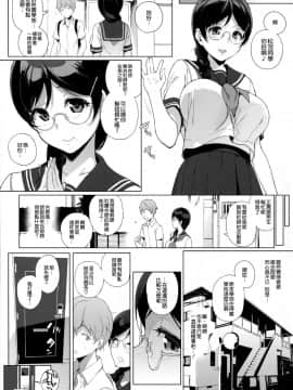 [NANIMOSHINAI (笹森トモエ)] サキュバステードライフ 1-9_0104