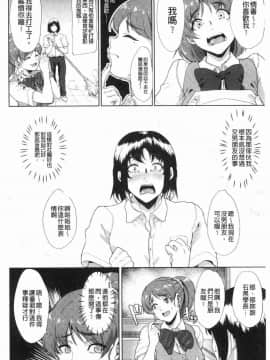 [風的工房][あお色一号] 彼女がセックスに慣れてるワケ 女友對激情性愛變很習慣的理由_065