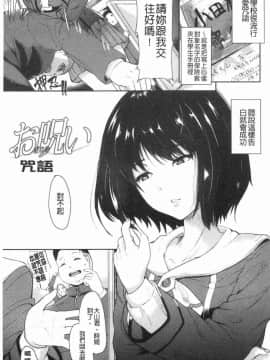 [風的工房][あお色一号] 彼女がセックスに慣れてるワケ 女友對激情性愛變很習慣的理由_106