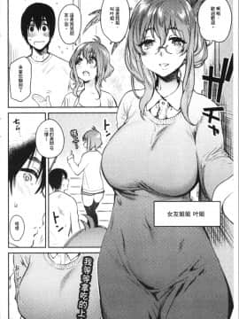 [4K漢化組][ユズハ] とろけてとける_120