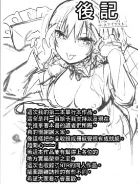 [4K漢化組][ユズハ] とろけてとける_211