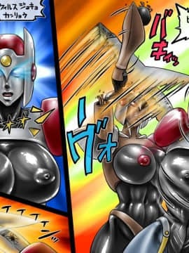 出撃!僕らの女体ロボ!!ヒロ☆ピン外伝_016