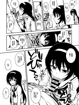 (C91) [森宮缶(森宮正幸)] あんこうさんチームにフェラしてもらうだけver.2.22 (ガールズ&パンツァー) [無邪気漢化組]_03
