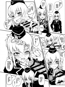 (C91) [森宮缶(森宮正幸)] あんこうさんチームにフェラしてもらうだけver.2.22 (ガールズ&パンツァー) [無邪気漢化組]_11