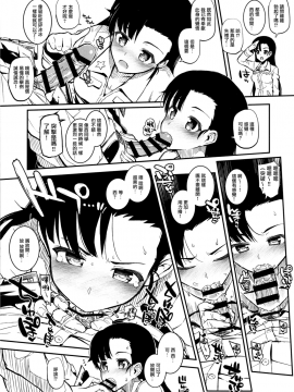 (C91) [森宮缶(森宮正幸)] あんこうさんチームにフェラしてもらうだけver.2.22 (ガールズ&パンツァー) [無邪気漢化組]_16