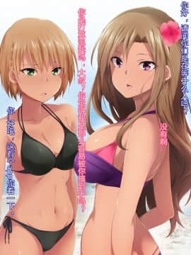[BLACK SMILE] 催眠アプリver666～真夏のビーチで水着美女をご馳走様!～ CH_113_112