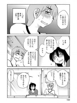 [艶々] 落日のパトス 6_0170