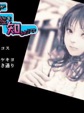 (同人CG集) [ペロシコス (ホウホケキヨ)] 情弱なお嬢様がヤリサーの実態を知るようで_225