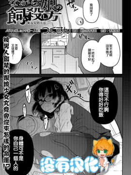 [沒有漢化] [Digital] [つくすん] ながら娘の飼い殺し方 (リョナキング vol.1) [中国翻訳] [DL版]