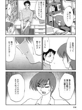 [艶々] たとえば母が 2_02-115