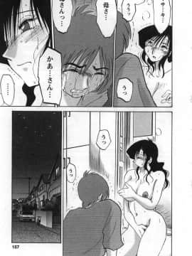 [艶々] たとえば母が 2_02-158