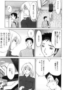 [艶々] たとえば母が 2_02-160