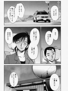 [艶々] たとえば母が 3_03-122